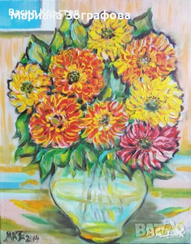 Картини с маслени бои - Худ. М. Зографова, - и Стари книги 5 бр.