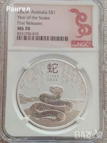 Сребърна монета 1oz Year of the Snake, снимка 3 - Нумизматика и бонистика - 52410243