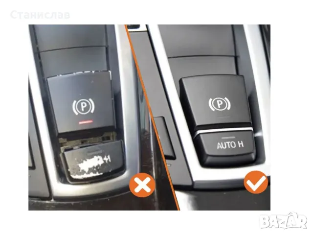 BMW 5 F10 Капаче на бутон за ръчна спирачка, снимка 3 - Части - 50255240