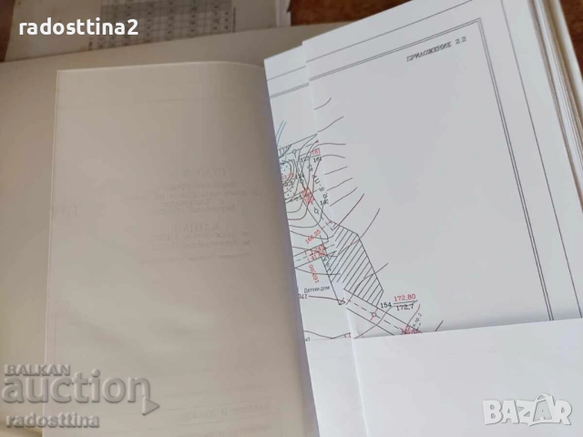 Лекции по вертикално планиране Венета Коцева, снимка 3 - Специализирана литература - 53462342