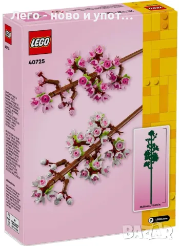 НОВО LEGO 40725 - Черешови цветове, снимка 5 - Конструктори - 48462242