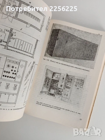 Електроснабдяване на промишлени предприятия, снимка 9 - Специализирана литература - 53072316