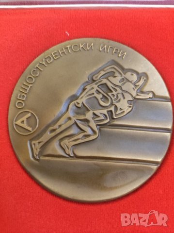 Колекция от три плакета Общостудентски игри ССС АКАДЕМИК. , снимка 7 - Нумизматика и бонистика - 35933894