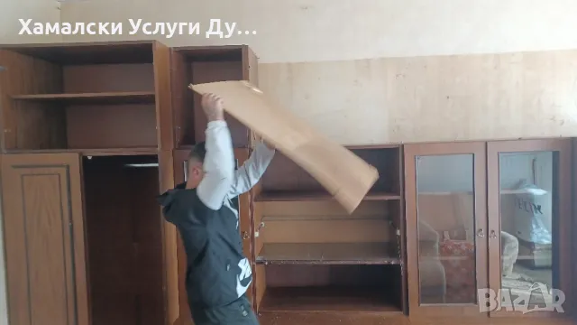 Хамали Дупница Емо тел 0896305155, снимка 6 - Други оферти за работа - 49635021