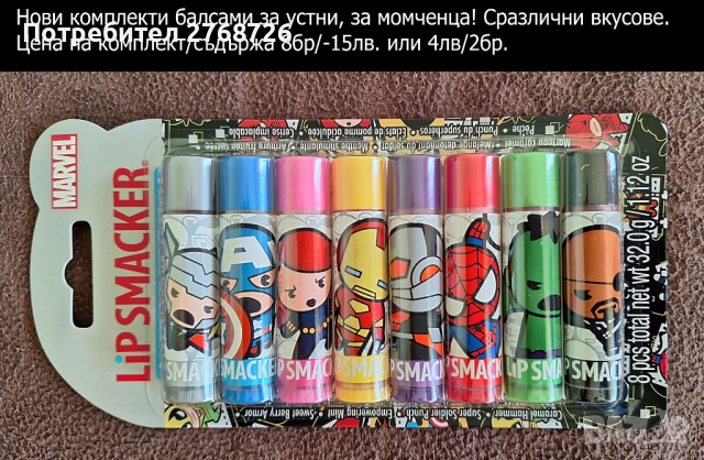 НОВИ ПОДАРЪЧНИ КОМПЛЕКТИ, ПОЧТИ ВСИЧКИ ВНОС ОТ АНГЛИЯ, част3, снимка 11 - Други - 48215799