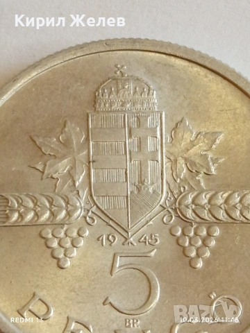 Рядка монета 5 пенгьо 1945г. Унгария за КОЛЕКЦИОНЕРИ 28607, снимка 3 - Нумизматика и бонистика - 53779233