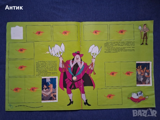 Рядък Албум за Лепенки Panini Покахонтас Егмонт /1996 год., снимка 8 - Колекции - 52882392