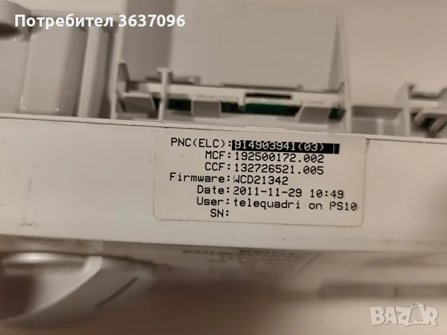 управляващ панел за AEG Lavamat LN 79670A, снимка 2 - Перални - 55755252