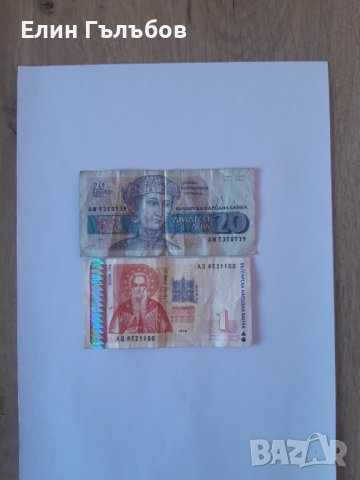 Стари банкноти, снимка 1 - Нумизматика и бонистика - 25990968