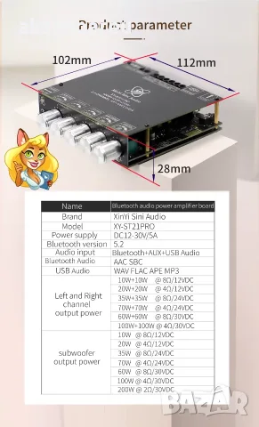 Нов XY-ST21PRO 2.1-канален усилвател клас D с Bluetooth 5.2 мощност 100W+100W+200W субуфер AUX USB, снимка 9 - Ресийвъри, усилватели, смесителни пултове - 56072587