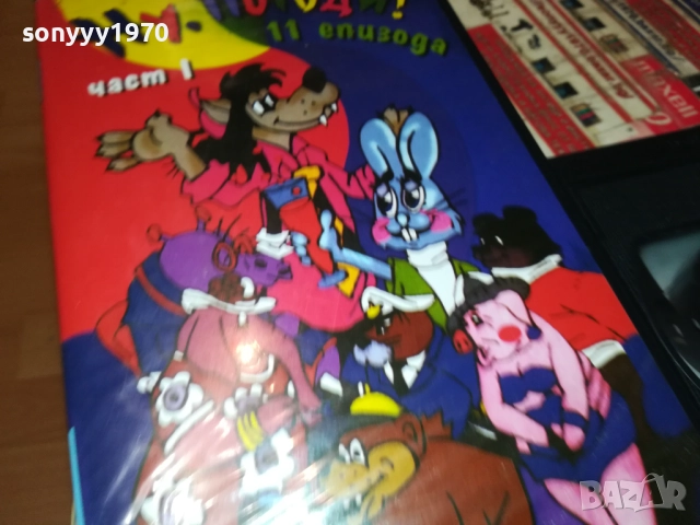 НУ ПОГОДИ! ORIGINAL VHS VIDEO TAPE 1610251924, снимка 7 - Други жанрове - 52079130