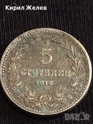 Две монети 5 стотинки 1912г. / 5 стотинки 1913г. Царство България за КОЛЕКЦИЯ ДЕКОРАЦИЯ 40504, снимка 2 - Нумизматика и бонистика - 44381606