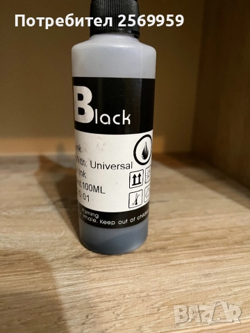 Черно мастило , снимка 3 - Принтери, копири, скенери - 51915820
