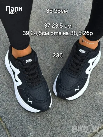 Дамски маратонки различни модели, снимка 11 - Маратонки - 56215790
