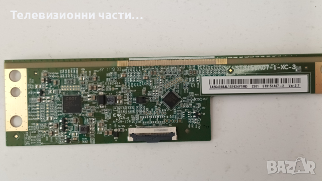 KIVI 32H740NB със счупен екран-MT92161-ZC01-01/LED32D05-ZC56AG-02D 30332005251D/ST3151A07-2, снимка 11 - Части и Платки - 44744554