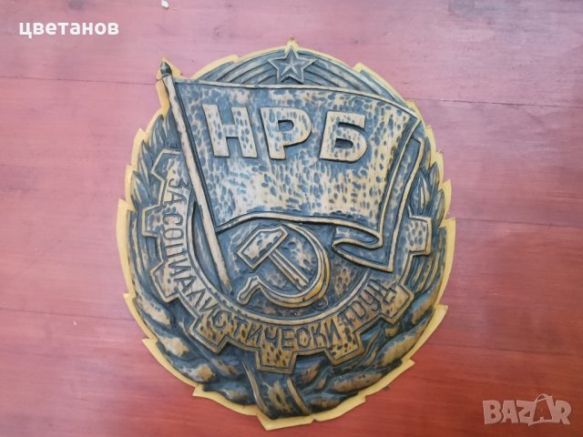 СОЦ. ДЪРВОРЕЗБА-2 бр., снимка 3 - Антикварни и старинни предмети - 38633510