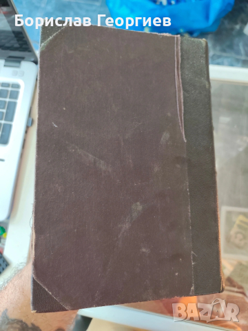 Виктор Юго Клетниците пълно трето преработено издание с илюстраци 1940, снимка 3 - Художествена литература - 53647817