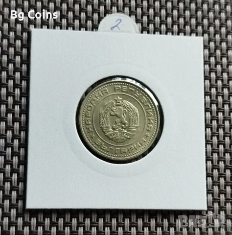 50 стотинки 1974, снимка 2 - Нумизматика и бонистика - 53054995