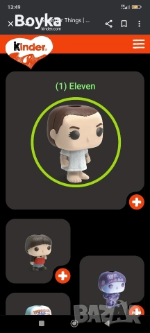 Kinder Joy Stranger Things , снимка 8 - Колекции - 52671011