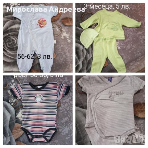 Бебешки дрехи - ромпъри, бодита, комплекти за момче ръст до 62 см, снимка 4 - Комплекти за бебе - 40938774