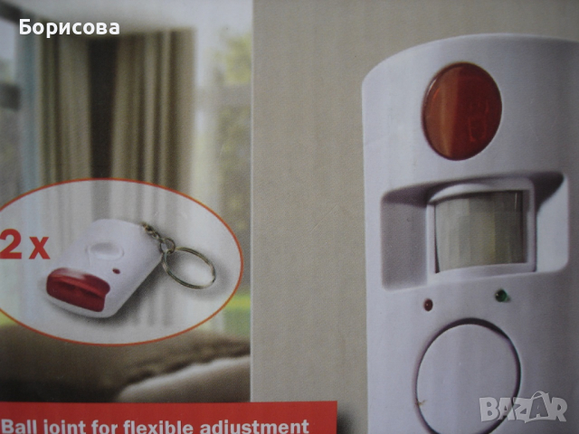 Ефективна система с датчик за движение и две дистанционни