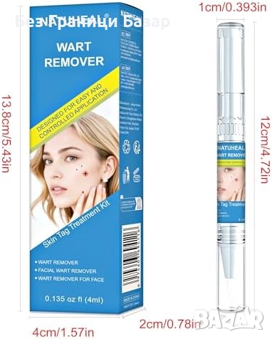 Нов Комплект за премахване на брадавици, петна и мазоли 4 мл гел писалка, снимка 2 - Други - 51608861