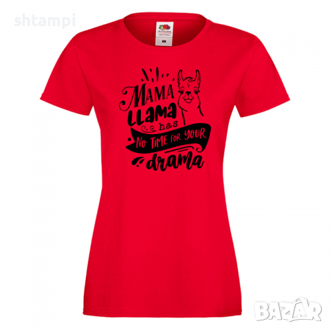 Дамска тениска Mama Lama Has No Time For Your Drama,Празник на Майката,Подарък,Изненада,Рожден Ден, снимка 3 - Тениски - 36295690