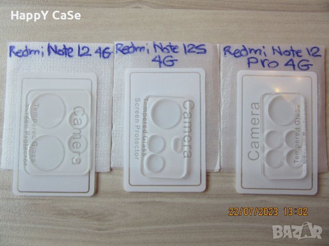 Xiaomi Redmi Note 12 Pro / 12 Pro+ / 12S / 12 / 4G 5G / 9H Стъклен протектор за камера, снимка 8 - Фолия, протектори - 40293338