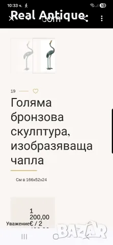 Страхотна голяма бронзова градинска фигура статуетка , снимка 11 - Статуетки - 55873870