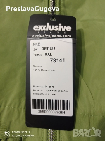 Дамско яке XXL, снимка 2 - Якета - 51735765