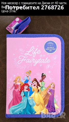 НОВИ ПОДАРЪЧНИ ПРЕДЛОЖЕНИЯ, ВНОС ОТ АНГЛИЯ, част4, снимка 2 - Други - 46887364