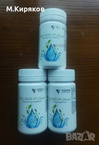 Collagen Up Classic (Колаген) от Vision , снимка 3 - Хранителни добавки - 47931839
