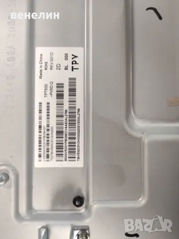 Power board 715GA052-P02-008-003M от Philips 50PUS57505/12, снимка 4 - Части и Платки - 47463541