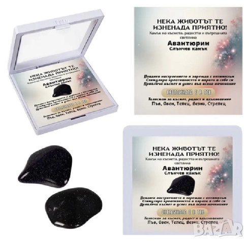 Полускъпоценен естествен камък – талисман в рамка (различни видове)