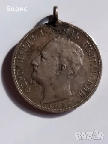 5 лева 1892 Фердинанд , снимка 2 - Нумизматика и бонистика - 56231471