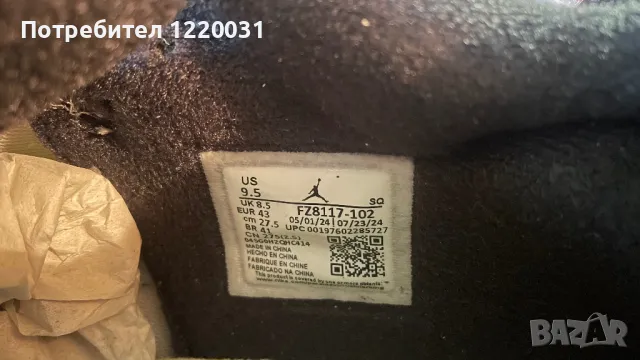 Travis Scott x Jordan Jumpman Jack TR ‘Bright Cactus’, снимка 10 - Маратонки - 50351291