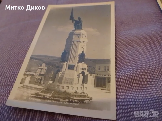стари пощенски картички #4, снимка 9 - Колекции - 55980606