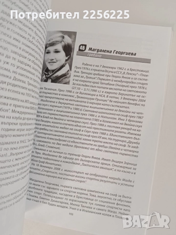 Феноменът пловдивски спорт, снимка 3 - Специализирана литература - 55890619