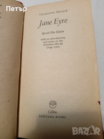 Книга Английска литература JANE EYRE-Charlotte Bronte, снимка 2 - Художествена литература - 44355840
