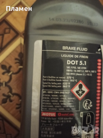 Спирачна течност , снимка 2 - Аксесоари и консумативи - 52393144
