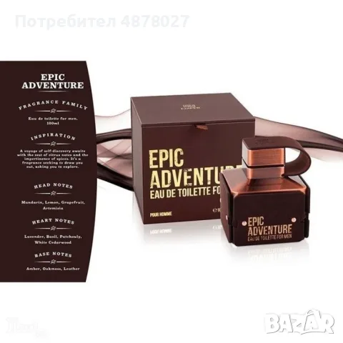 Парфюм Epic Adventure Men Perfume - предлага стилно и изтънчено ухание, създадено специално за модер, снимка 3 - Мъжки парфюми - 56175855