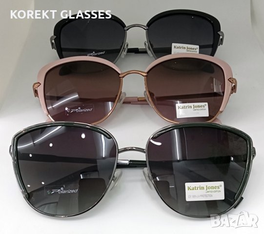Слънчеви очила Katrin Jones HIGH QUALITY POLARIZED 100% UV , снимка 1 - Слънчеви и диоптрични очила - 34520103