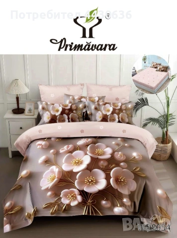 ЛУКСОЗНО 3D СПАЛНО БЕЛЬО PRIMAVARA – 7 ЧАСТИ, снимка 8 - Спално бельо - 53204299