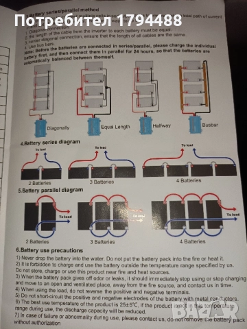 LiFePo4 12v 100ah, снимка 4 - Друга електроника - 51912077