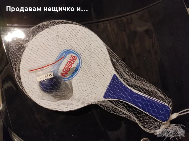 Палки с топче