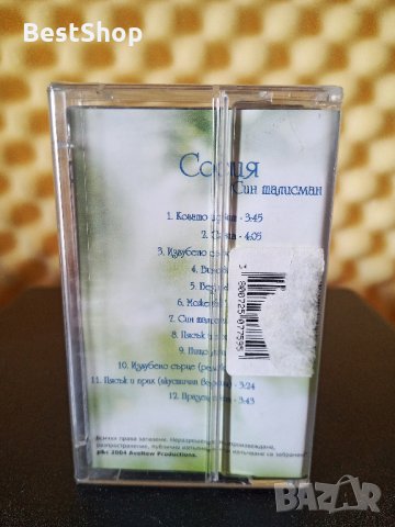 София - Син талисман, снимка 2 - Аудио касети - 36007217