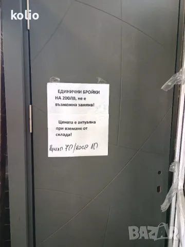 интериорна врата с промоционална цена, снимка 3 - Интериорни врати - 39905830