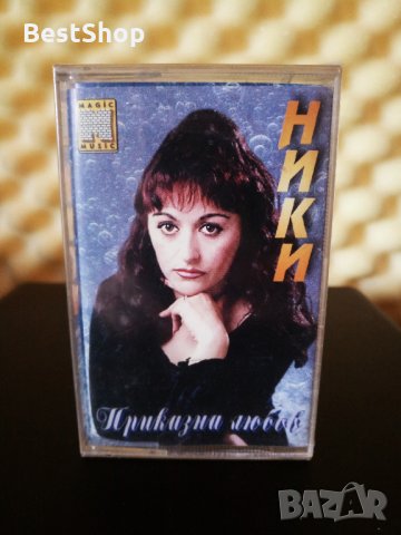 Ники - Приказна любов