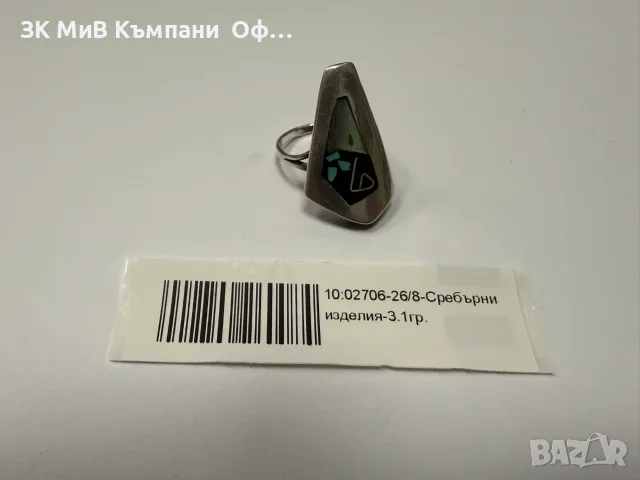 Дамски сребърен пръстен - 3.1гр.