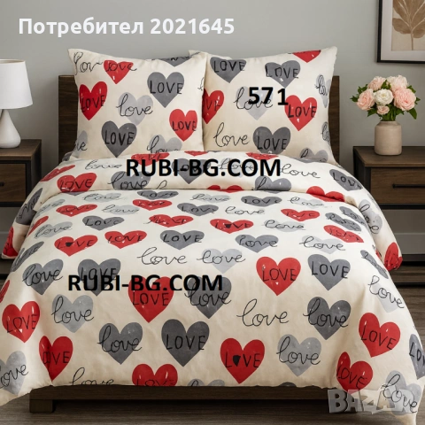 Евтини спални комплекти, снимка 3 - Спално бельо - 53436483